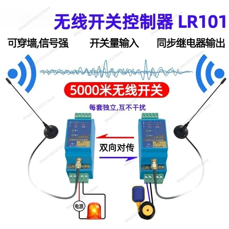 For Switch Wireless Transmission Module,   and   Switch Remote Relay, Water Level Controller