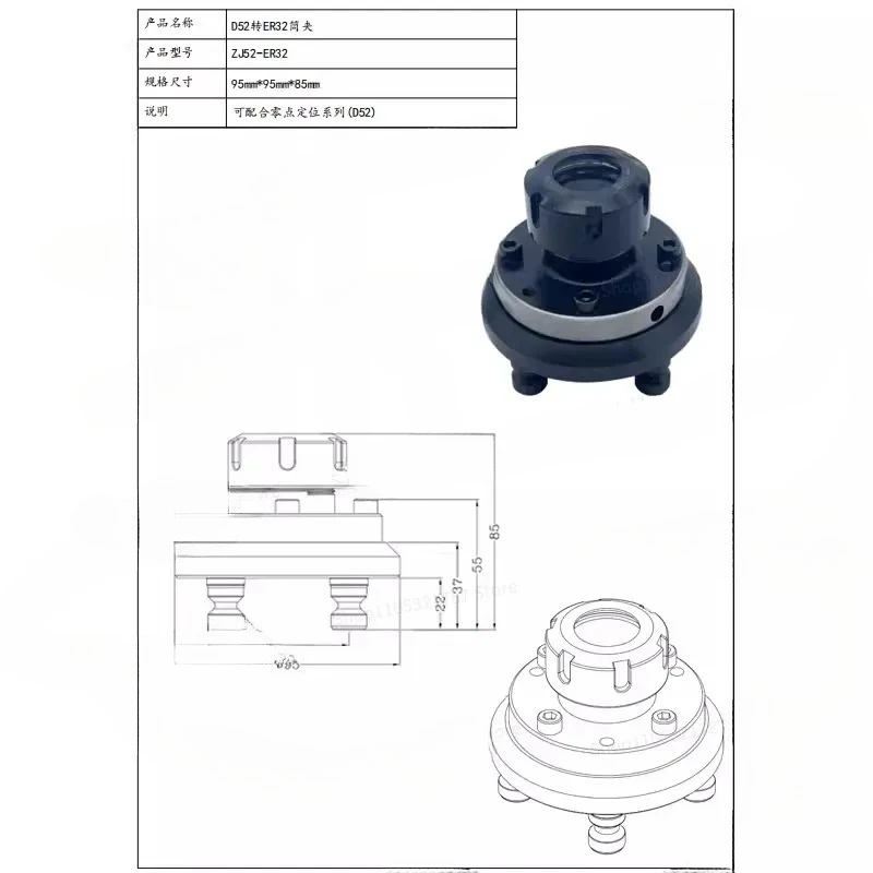 For D52 To ER 32 Collet for Precision Products