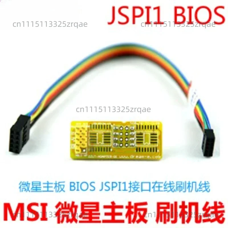 Motherboard BIOS flash-free chip online flashing MSI JSPI1 hot plug