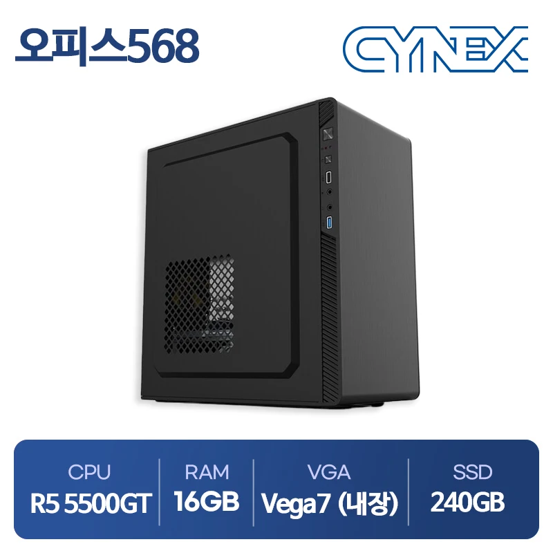 씨넥스PC 라이젠5500GT 16GB Vega7 240GB 게이밍568