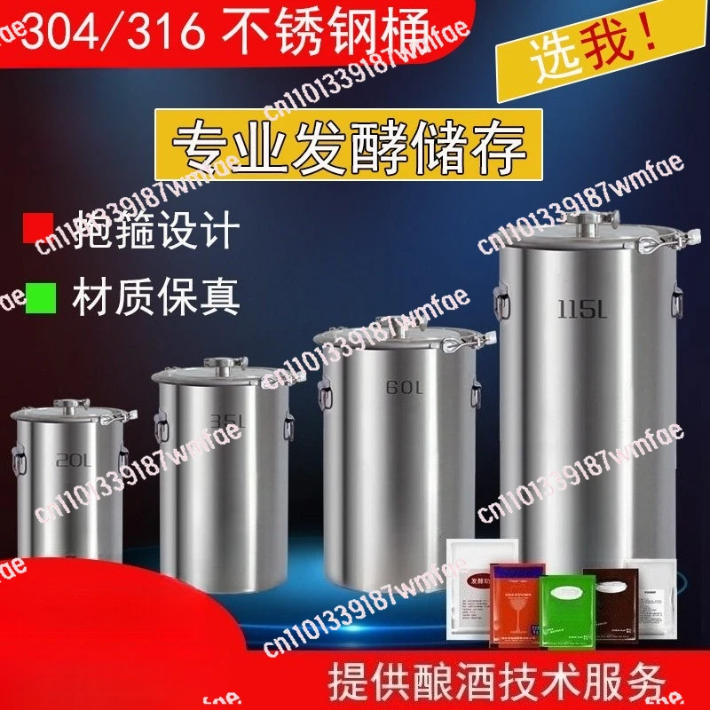 304 stainless steel fermentation barrel brewing special barrel food grade 316