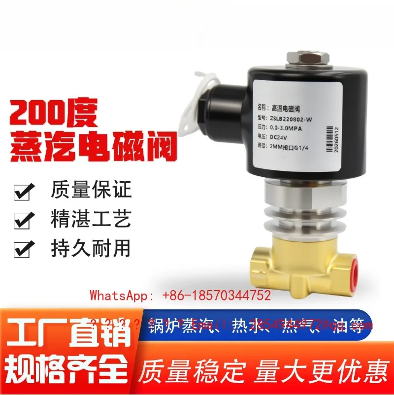 4-inch-high-temperature-steam-solenoid-valve-200℃-superheated-steam-valve-for-boiler