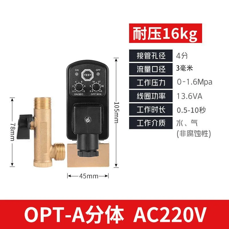 220V Electronic Timed Auto Drain Valve Air Compressor Tank Solenoid Drain Switch