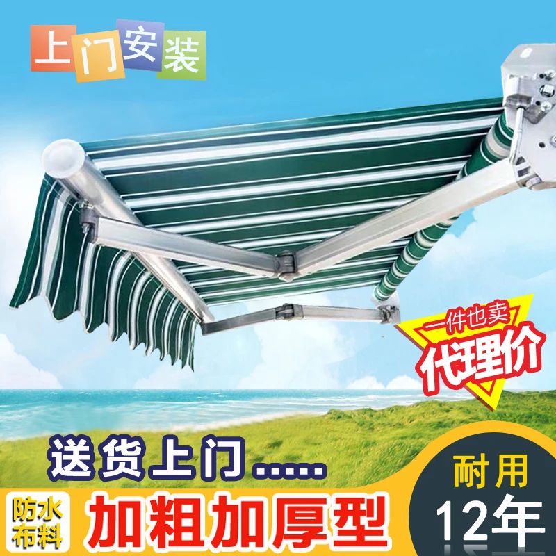 Awning folding telescopic hand-operated electric retractable awning balcony outdoor umbrella courtyard facade awning