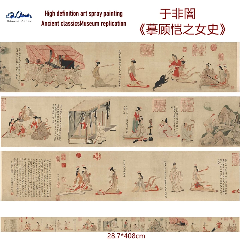 

Yu Feiyin's "Imitation of Gu Kai's Female History" Copying Home Decoration Paintings at the Museum of Ancient Chinese Classic Ar