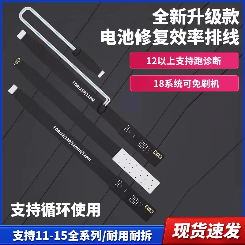 Lanrui V1 Battery Repair Efficiency 100% Extended Cable Run Diagnostic Repair Battery Health For iPhone 11/12/13/14/15 Series