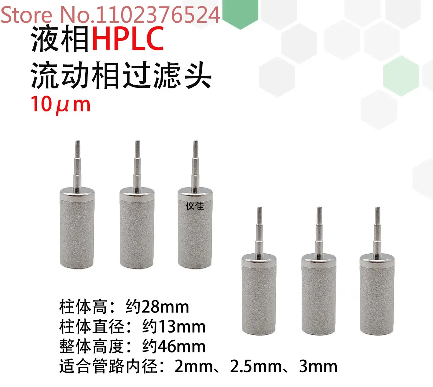 ten μ M Liquid phase solvent filter head Mobile phase sinker Stainless steel suction filter head