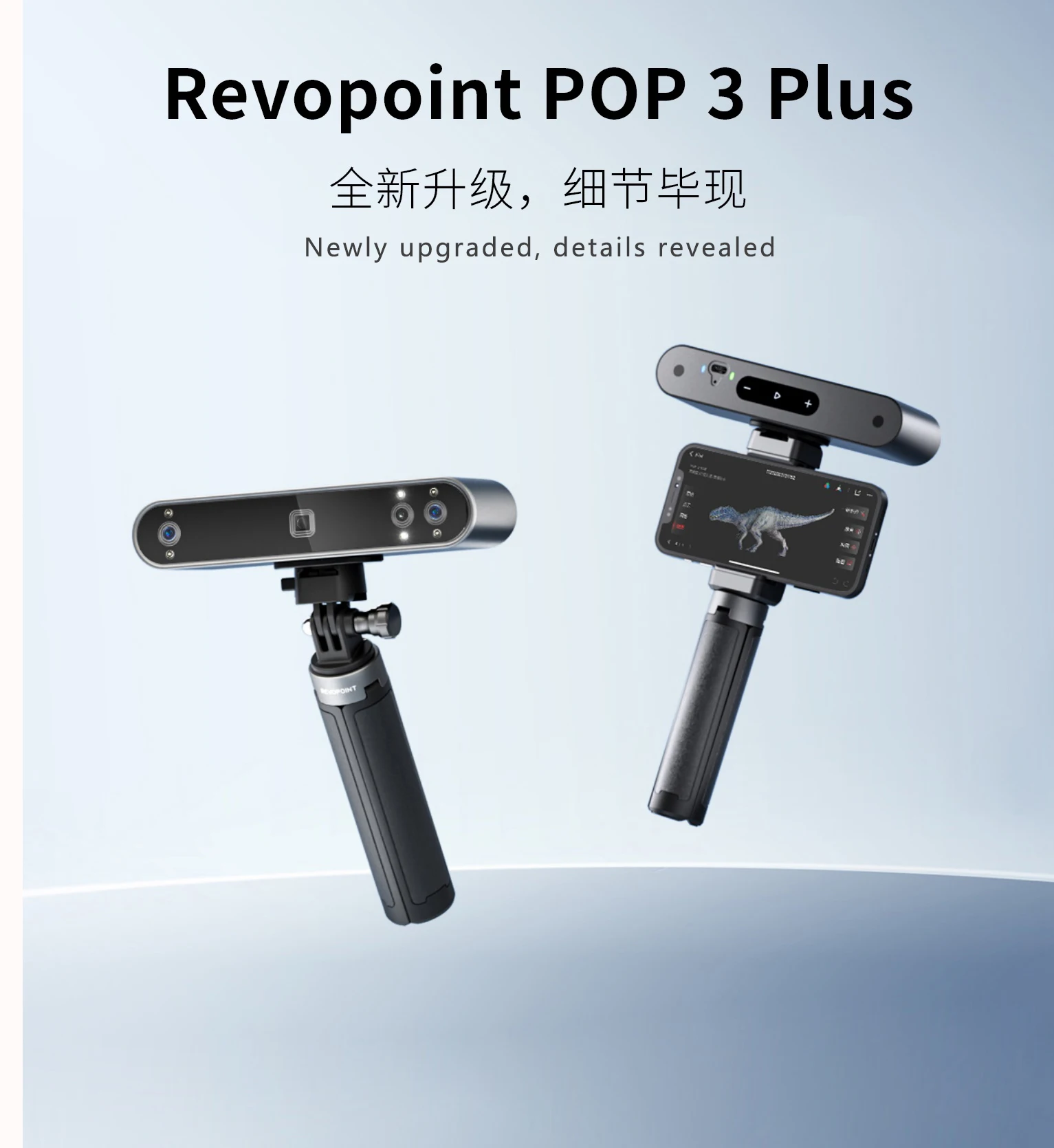 Revopoint  POP3 Plus 3D Scanner  Full Color Portable Modeling High Precision Handheld Reverse Hand Reading Meter