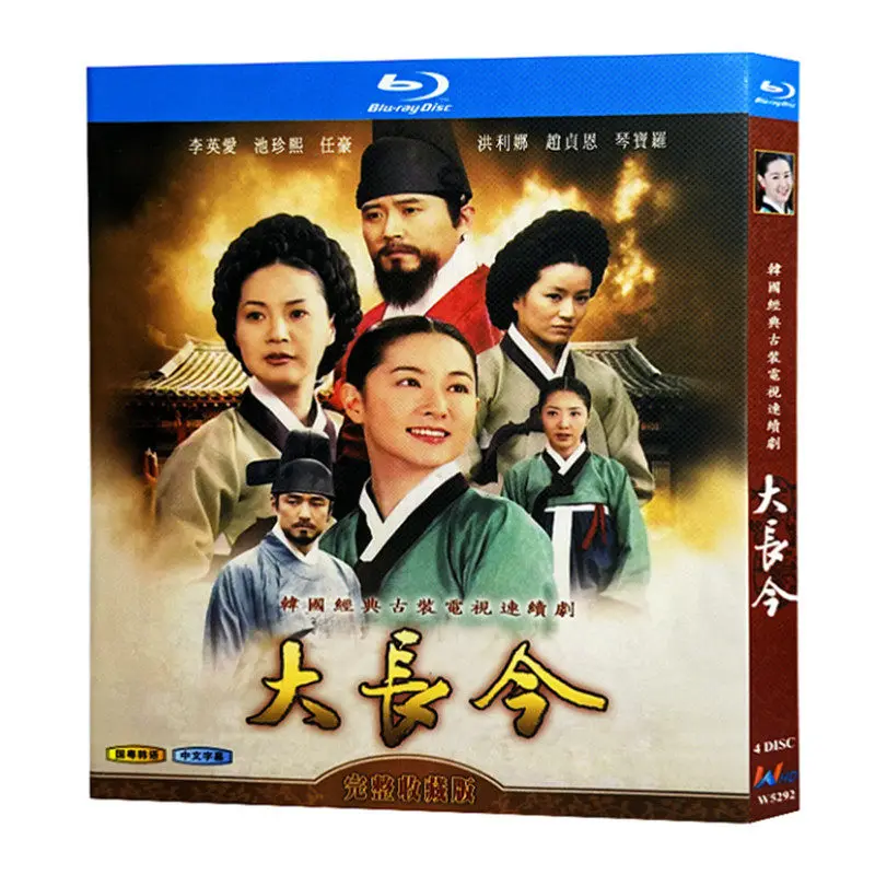 

Blu-ray Ultra HD Korean Drama Dae Jang Geum (2003) Original Blu-ray Disc Box Set Lee Young-ae Ji Jin-hee