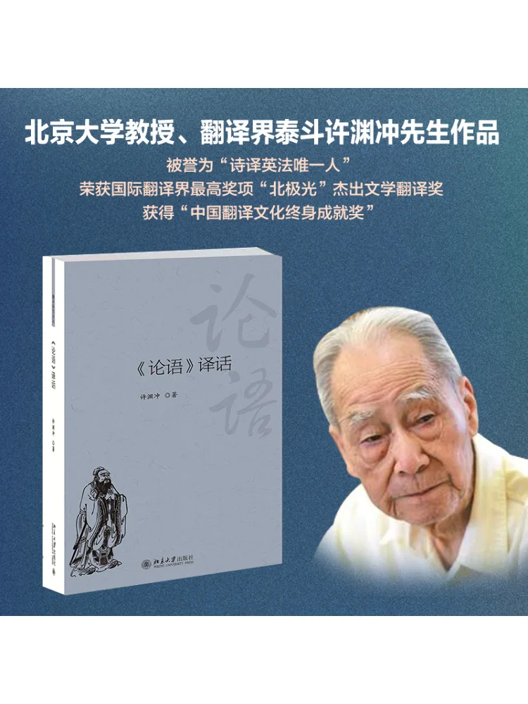 

Книга-Винзац «Аналикты Конфуций» Перевод