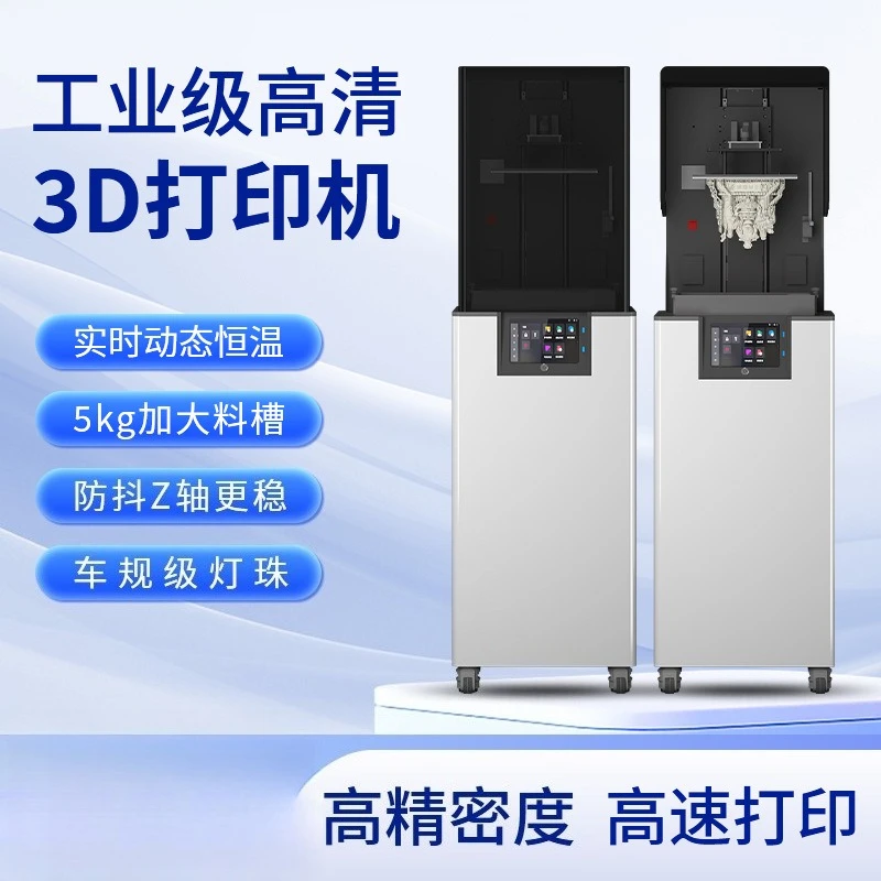 Industrial grade 3D printing machine 13.6 inch 7K high speed high precision sta ble UV light curing LCD printing machine