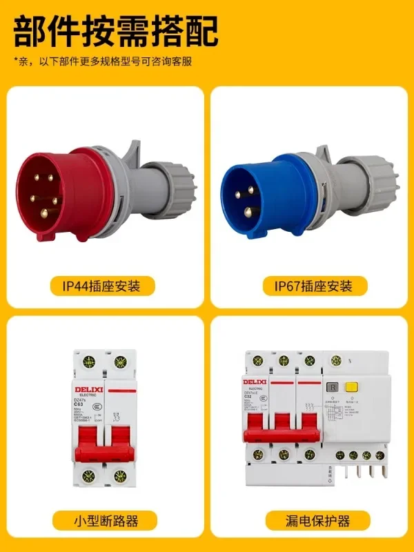 Industrial socket box portable outdoor mobile maintenance power supply aviation socket three-phase 380V construction site