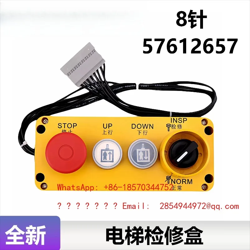 57612657 Suitable for 3300 3600 Elevator Maintenance Box Control Cabinet Maintenance Handle Emergency Stop
