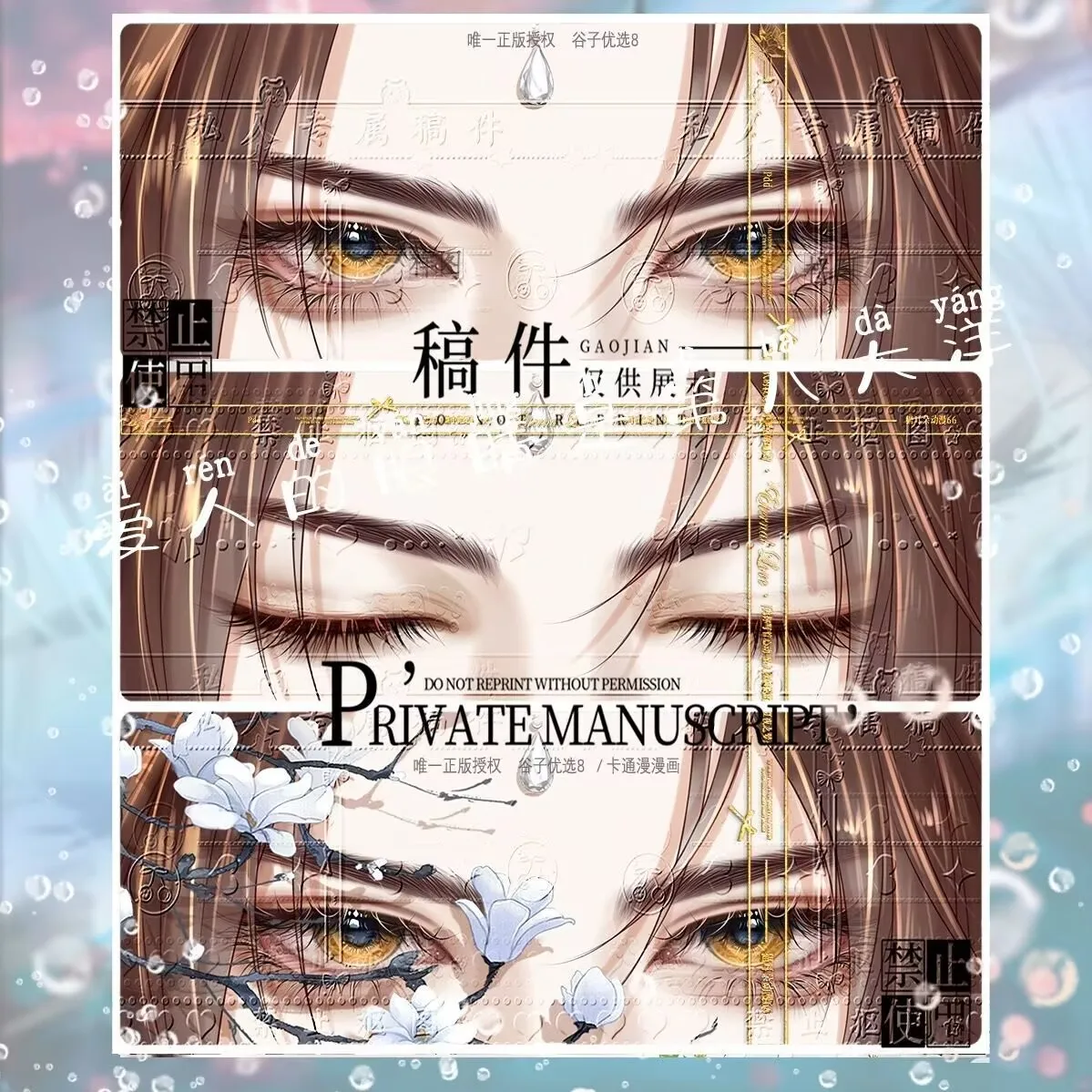 Официально авторизованная периферийная форма «Эрха и его белый кот-мастер» «Мо Ран Чу Ваннин» с переменной решеткой, аниме-подарок