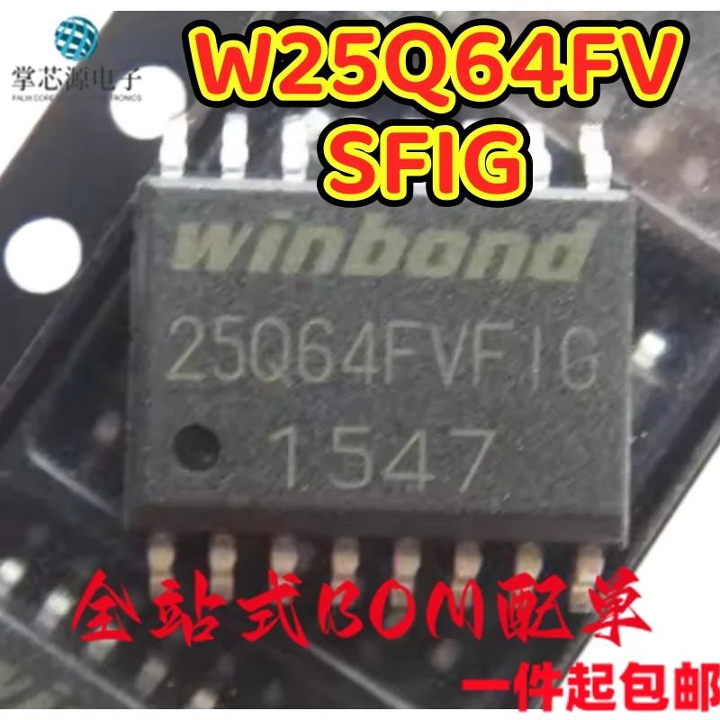 5PCS Original genuine W25Q64FVSFIG W25Q64FVFIG 8MB flash FLASH patch with 16 pins