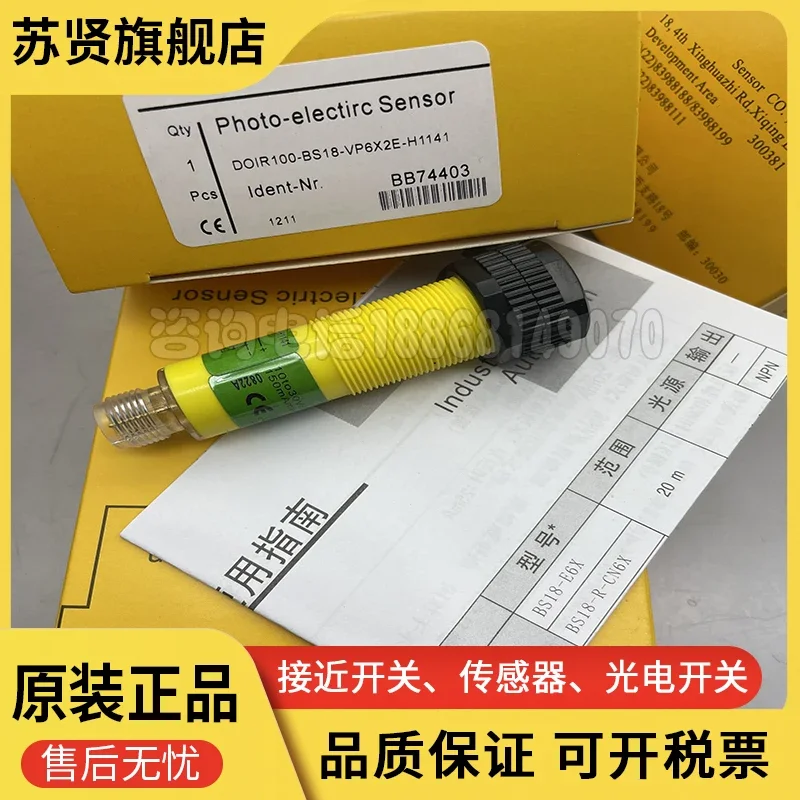 

DOIR100-BS18-VP6X2E-H1141 DOIR100-BS18-VN6X2E-H1141 brand is ZCHSHE