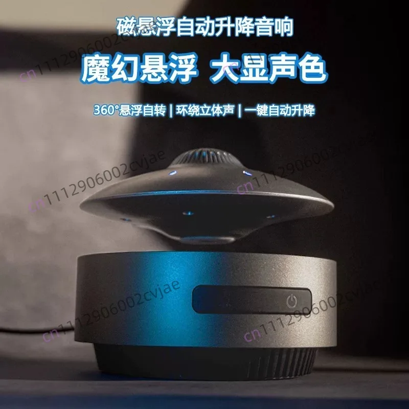 High-Tech Durable Minimalist UFO BT Speaker with Flash LED Light Touch Control Automatic Lift-Down for Radio Use