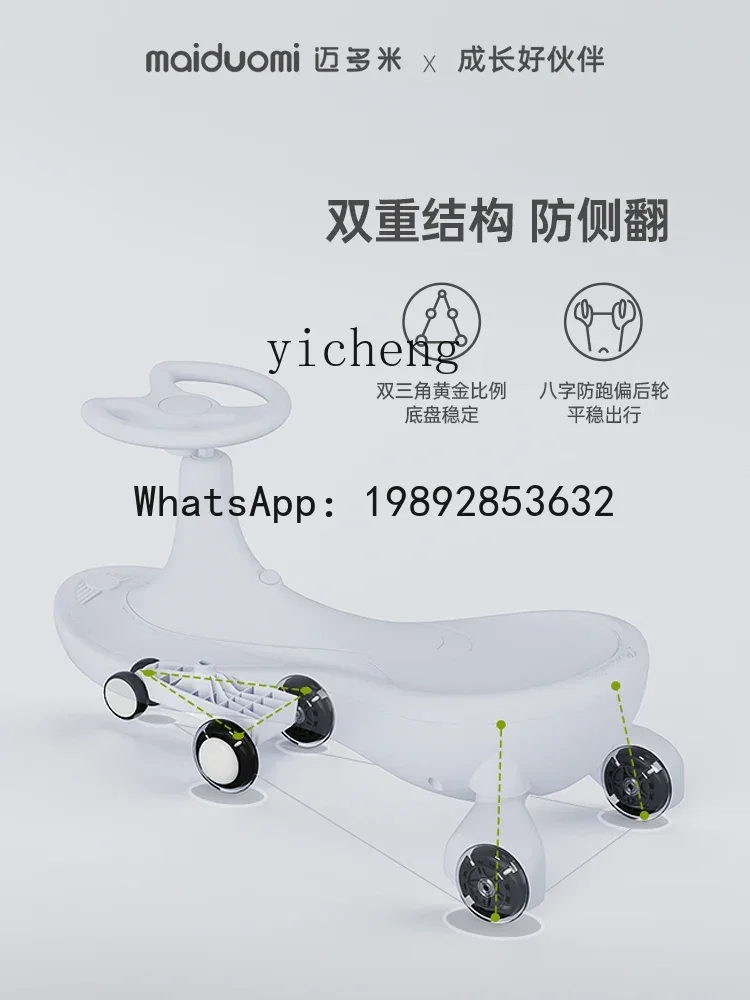 AH Swing Anti-Flip Babyspeelgoed voor kinderen, volwassenen, kan zitten Niuniu Shake Luge