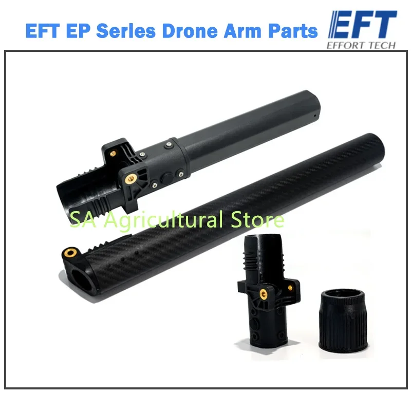 

EFT E410P E416P E610P E616P 30 мм, 35 мм, 40 мм, brazo de pulverзация, агролическая трубка, карбоновая, трубка из алюминия