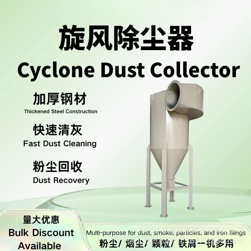 Stainless steel cyclone separator, industrial dust collector