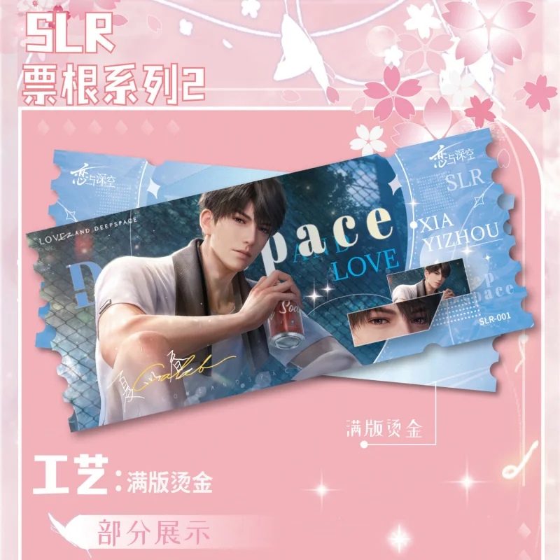 Love and Deep Space Cards First Wave Anime Male Character Series Anime Peripheral Cards Blind Box