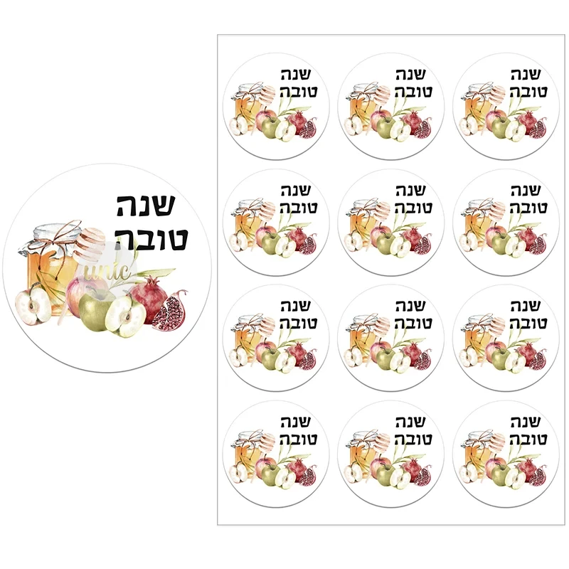 Frohes Neues Jahr Feier Aufkleber Blume jüdische Shana Tova Rosh Hashanah Aufkleber Etiketten – Detail 5