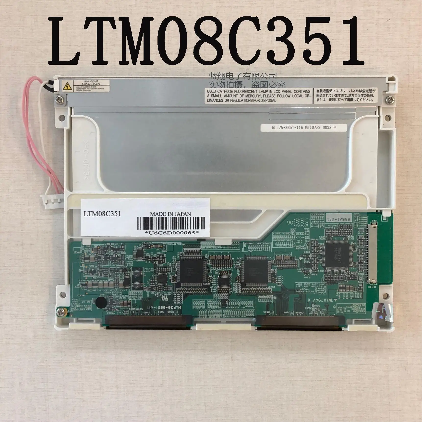 

LTM08C351 LCD display screen