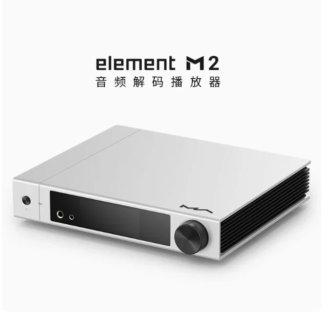 Matrix element M2 M2S audio decoding player, digital broadcasting, online broadcasting, front-end headphone amplifier all-in-one