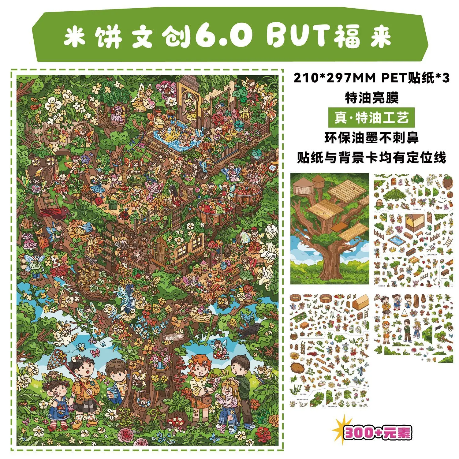 Kawaii Dream Loading&Trickster Kitchen 3 D Cartoon Miniature Scene Sticker Book DIY Hand Stacking Stress Relief Stickers