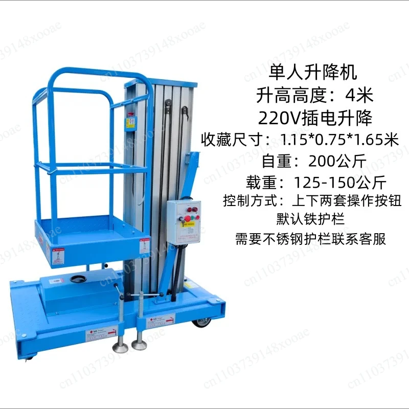 Aluminum Alloy Mobile Scissor Lift Single Mast Double Mast Hydraulic Electric Lightweight Aerial Work Platform