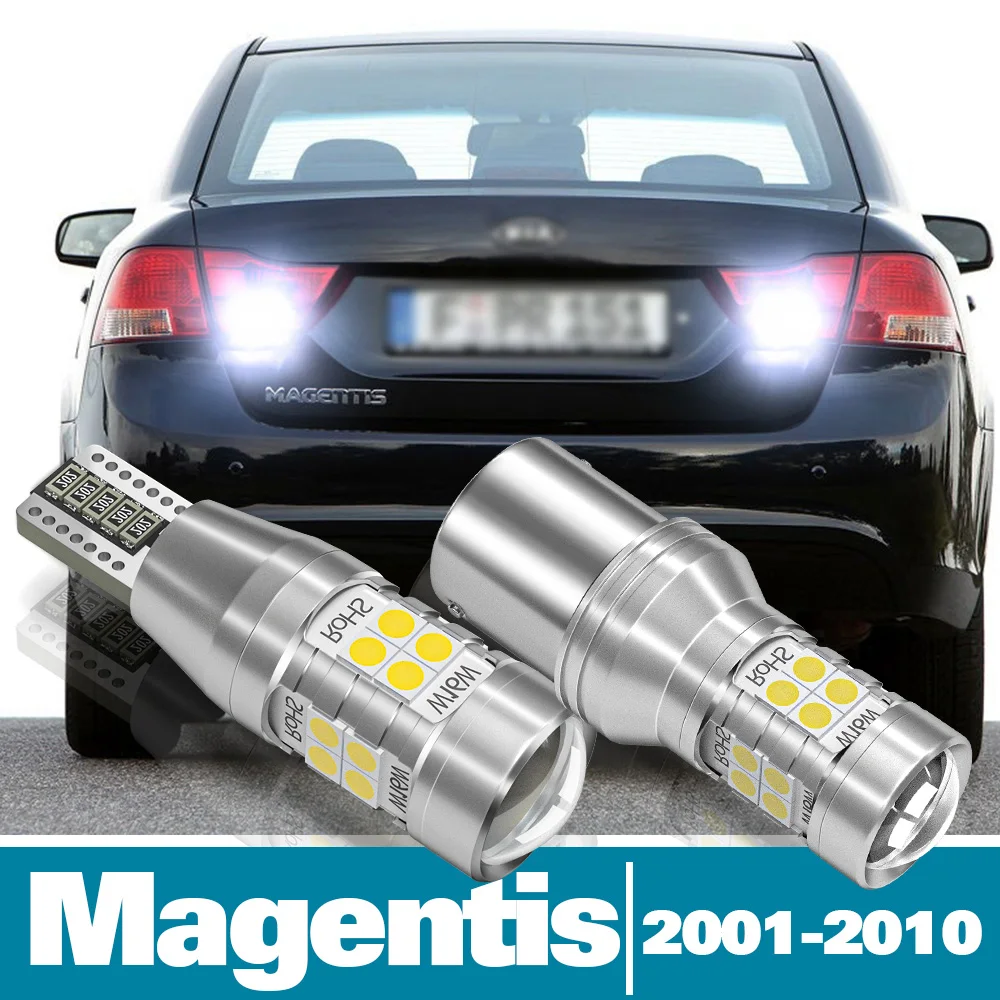 2pcs LED Reverse Light For Kia Magentis Accessories 2001 2002 2003 2004 2005 2006 2007 2008 2009 2010 Backup Back up Lamp