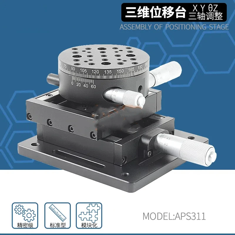 Three Dimensional Precision Motion Positioning Table XYR Translation Rotation Three-axis Adjustable Displacement Table Manual Mu