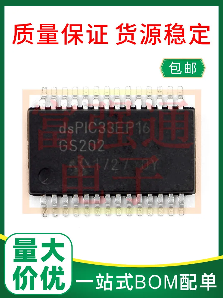 dsPIC33EP16GS202-I/SS SSOP28 Quality assurance Large quantity and high price Support BOM table configuration