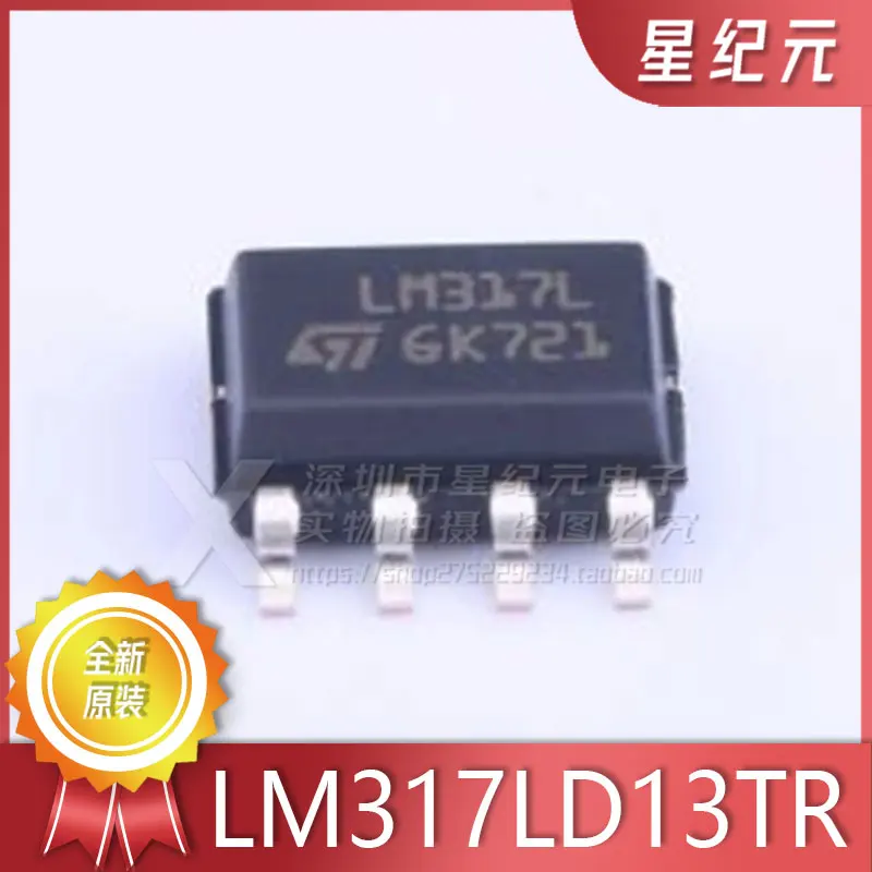 [EM ESTOQUE] 1 peça original genuína LM317LD13TR LM317L SOP8 remendo, chip IC de gerenciamento de energia