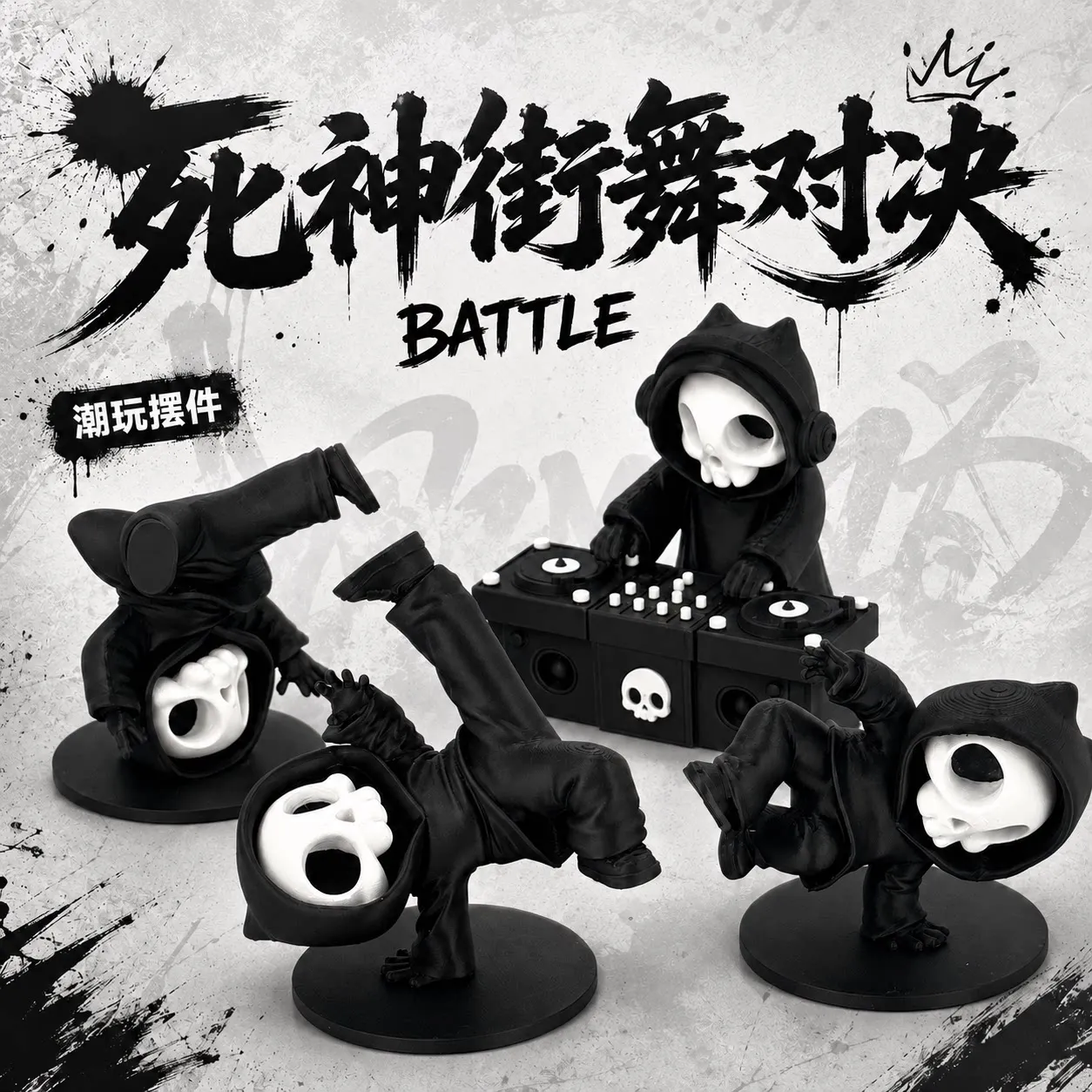 Original trendy toy skeleton Grim Reaper street dance B-boy breakdancing desktop figurine car decoration model collectible gift
