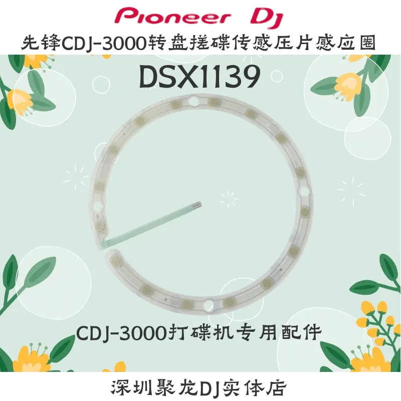 بايونير CDJ3000 cdj2000nxs2 xz مشغل القرص الدوار مستشعر سفلي فرك القرص اللوحي التعريفي الدائري #4