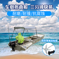 Osprey car folding boat combination boat ppr luya thickened wear-resistant fishing portable speedboat assault
