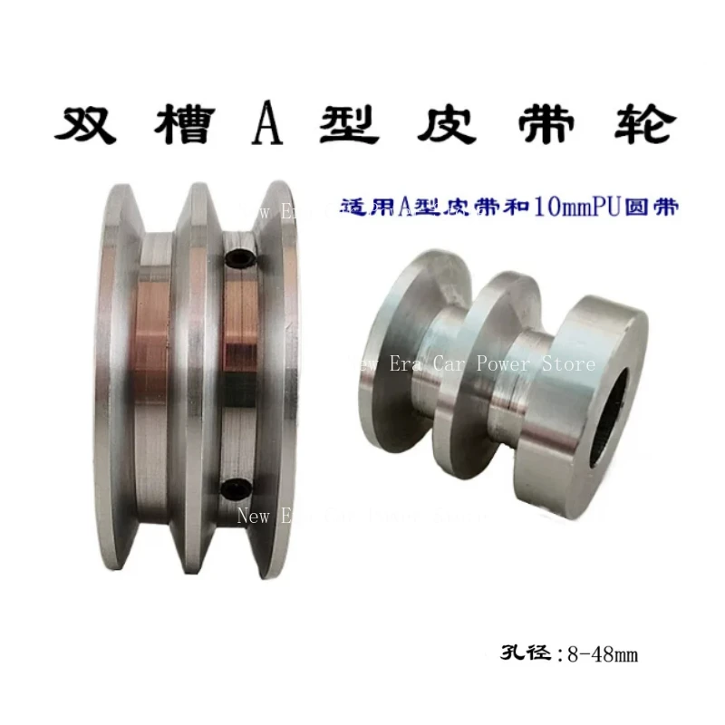 

For A-Type 2-Groove Aluminum V-Belt Pulley Non-Standard Custom Motor Drive Pulley