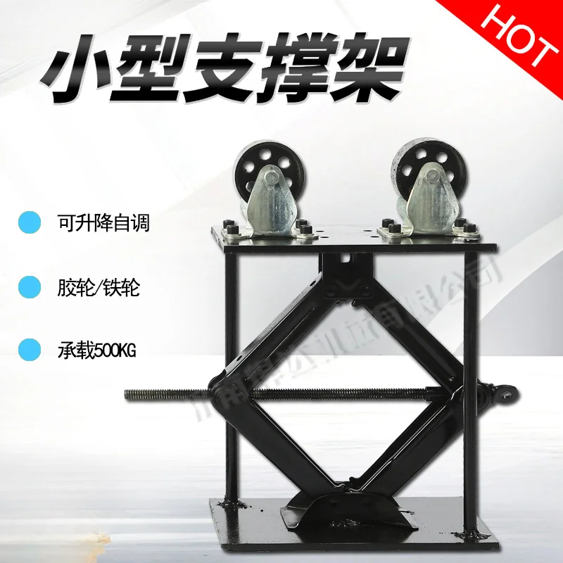 

Adjustable height support frame, pipe frame, small bracket,