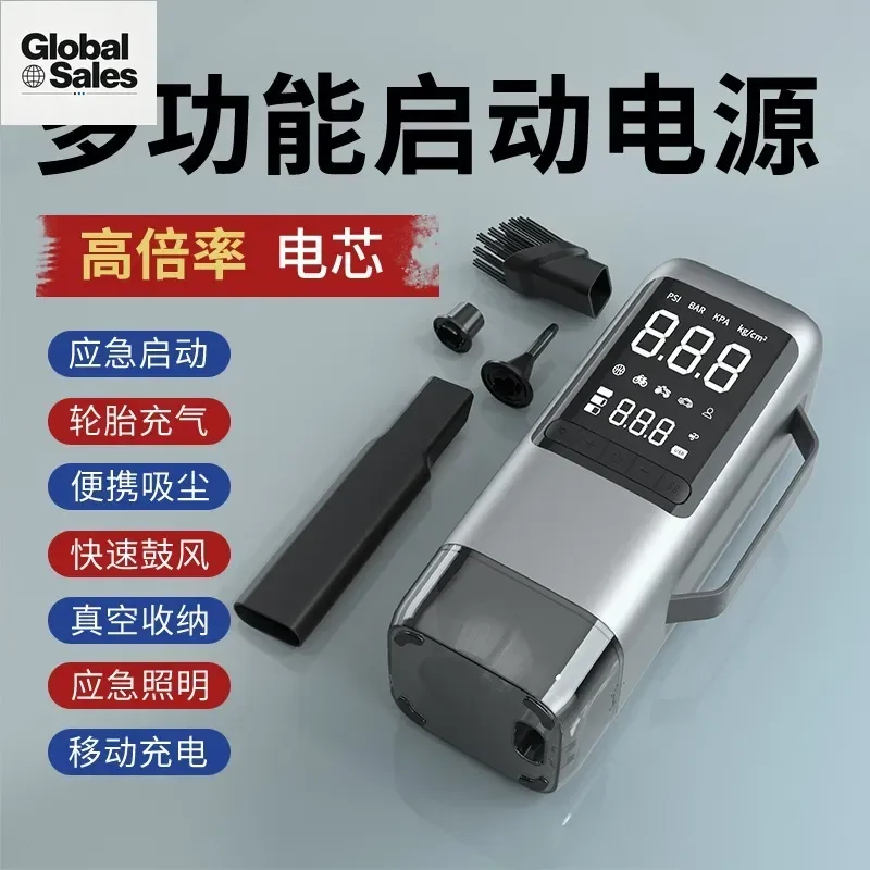 Car Emergency Start Power Supply and Air Pump with Vacuum Cleaner Function for Outdoor Use