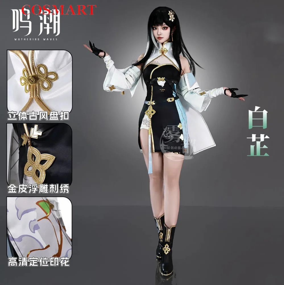 

COSMART Wuthering Waves Baizhi The Seedlings Are Blazing Cosplay Costume Cos Game Anime Party Uniform Hallowen Play Role Clothes
