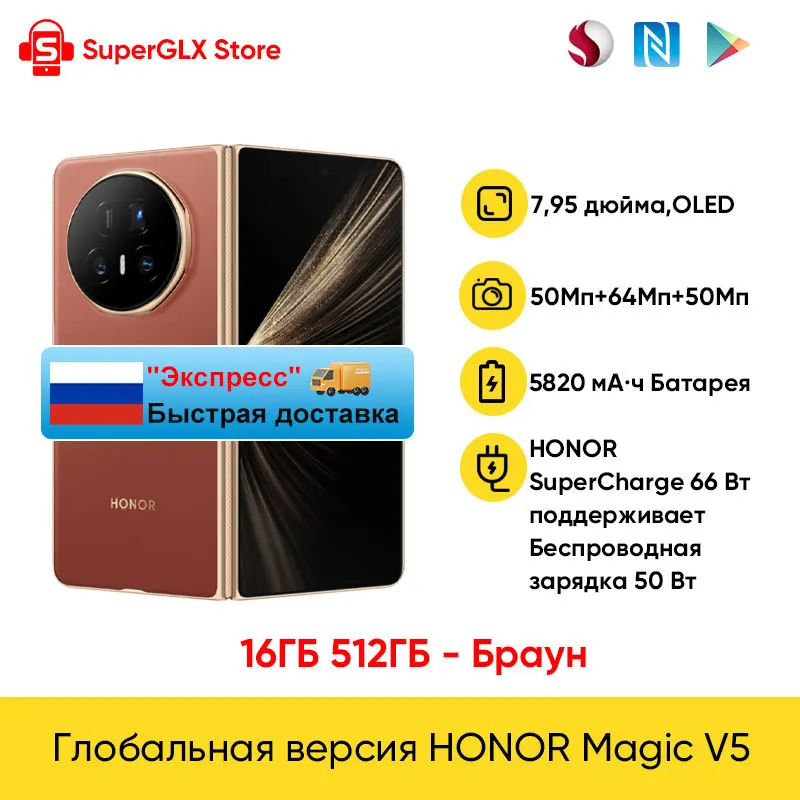 RU Express Brown
