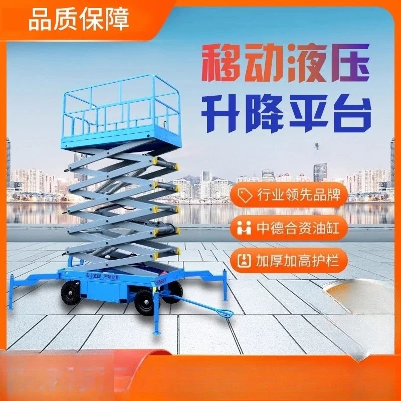 Hydraulic lifting platform, fixed scissor, small loading and unloading electric lift