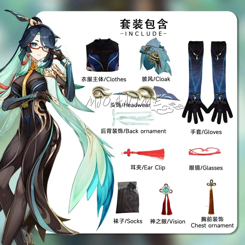 زي Xianyun Genshin Impact فستان تنكري مجموعة كاملة من الملابس الموحدة Xian Yun Shoes Cloud Retain4;v'5,f;6.j;8'