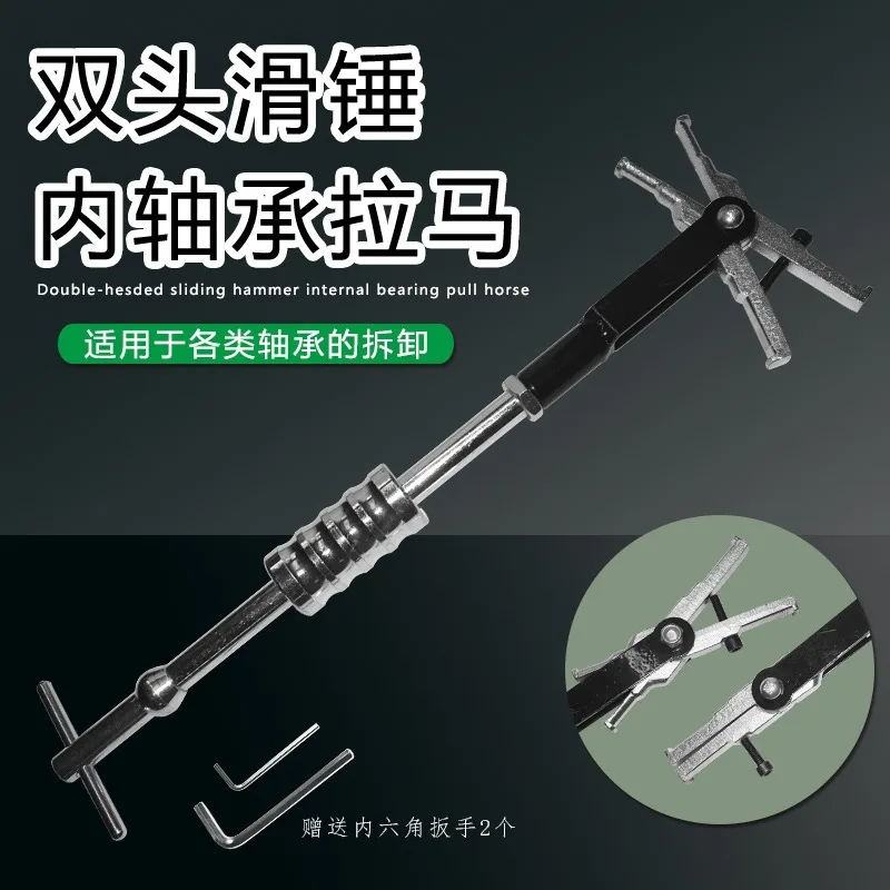 

Double Headed Slide Hammer, Inner Bearing Puller, Bearing Disassembly Tool, Puller, Inner Hole Puller Disassembly Tool