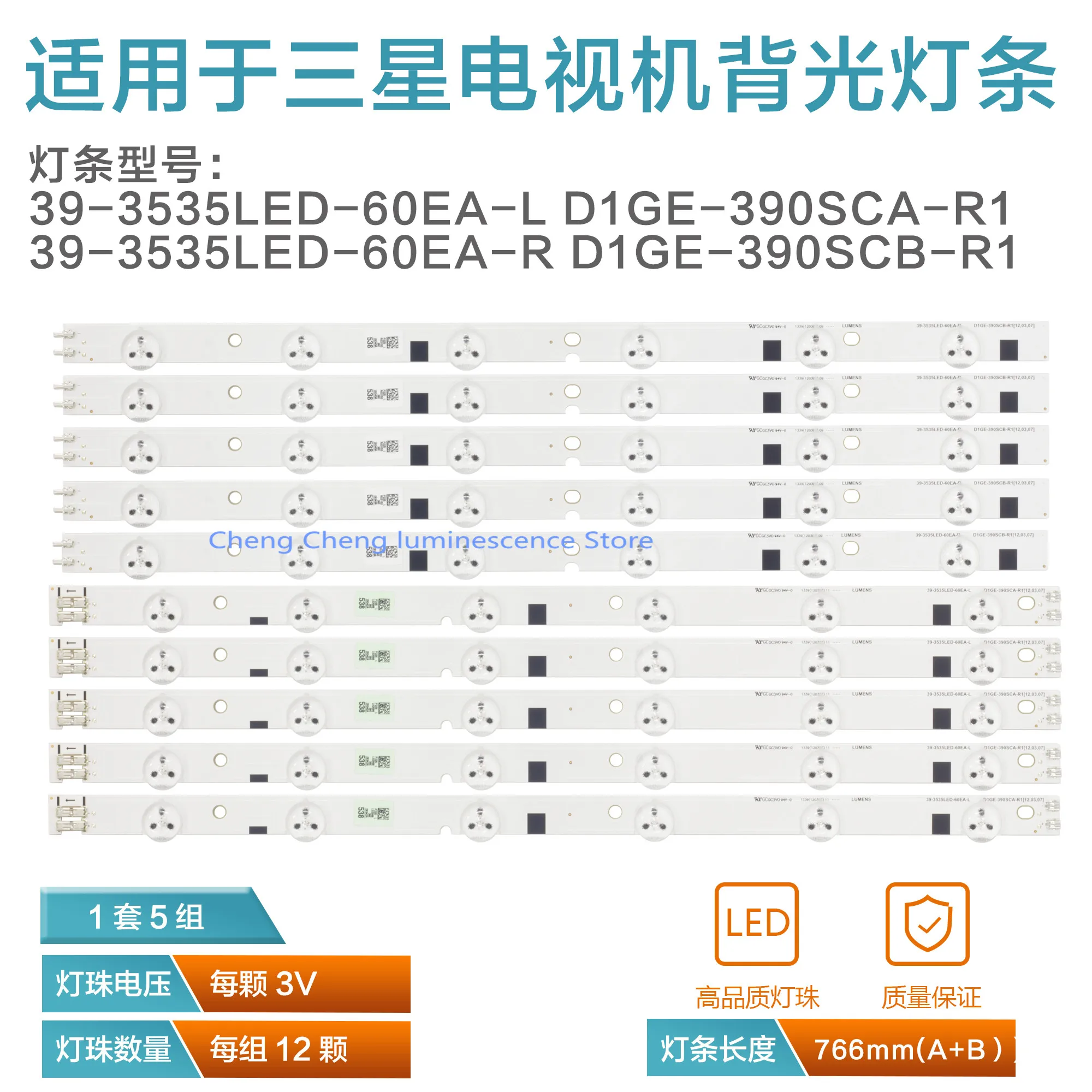 

FOR SAMSUNG 39" UN39FH500F LED BACKLIGHT D1GE-390SCB-R1 D1GE-390SCA-R1 39-3535LED-60EA-L UA39EH5003R 6+6LEDS