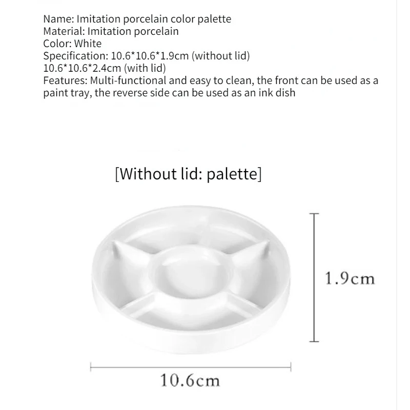 لوحة مستديرة من البورسلين المقلد مع غطاء لوحة ألوان مائية أكريليك متعددة الوظائف صينية طلاء بيضاء لوازم الفنان