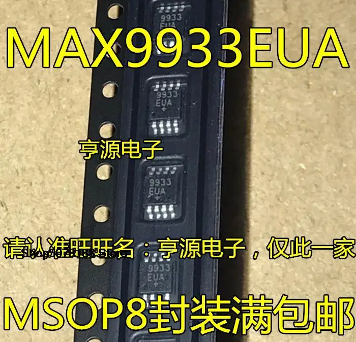 

5 шт. MAX9933 MAX9933EUA 9933EUA MSOP8 оригинал