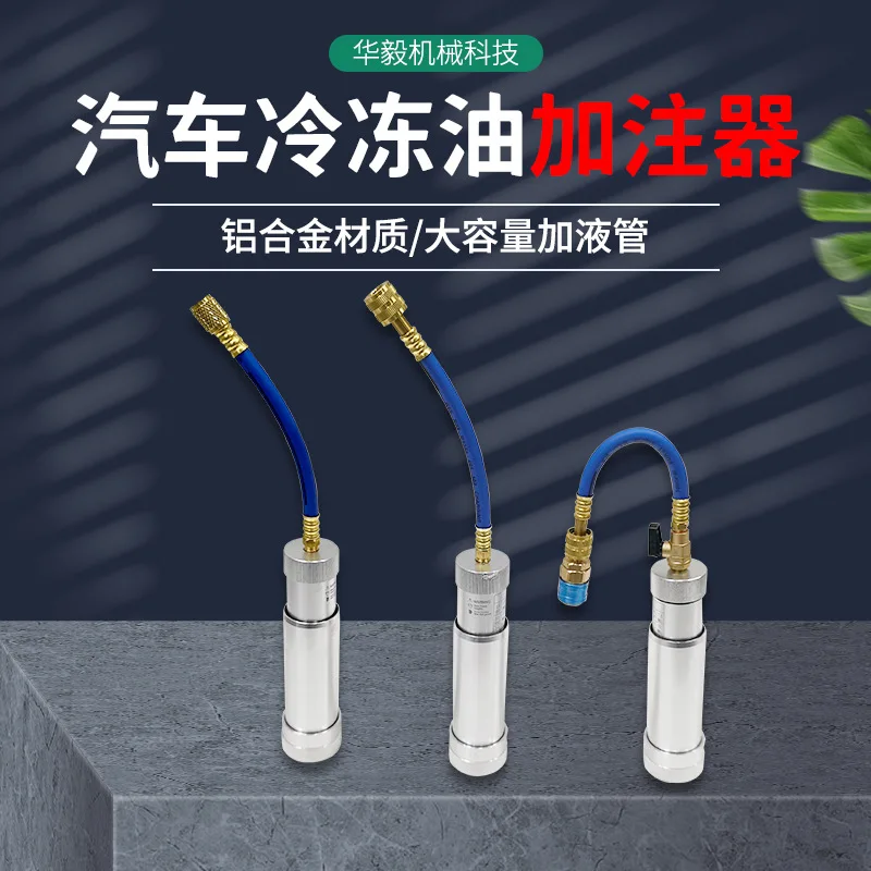 For   Of Automotive Pneumatic Refrigeration Oil Refillers, Automotive Air Conditioning Maintenance Tools Manufacturer