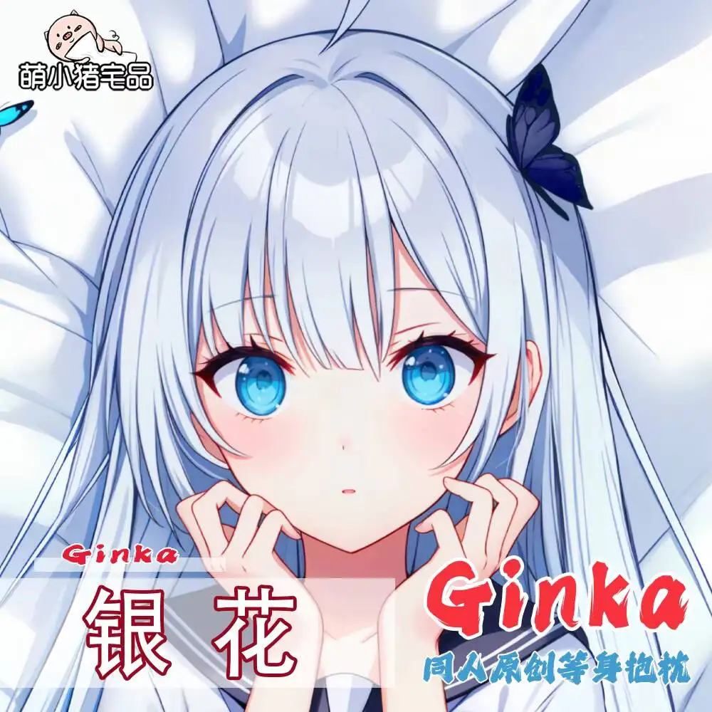 

ATRI Ginka Sexy Dakimakura przytulne Otaku męskie prezenty Pillow Case poszewki na Anime poduszkę MXZ